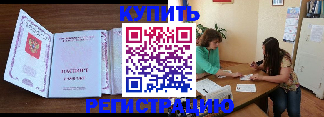 прописка иностранных граждан в Баксане