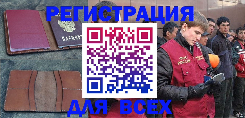 прописка в Баксане
