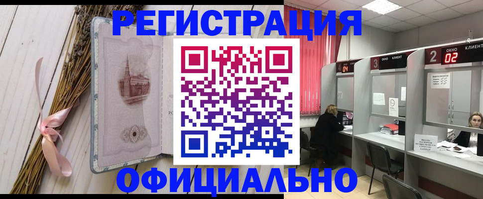 прописка регистрация в Баксане