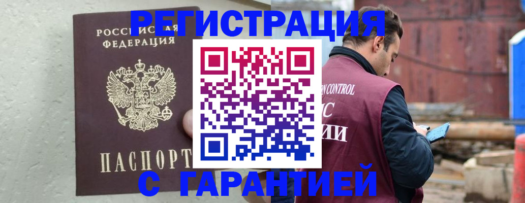 прописка паспорт в Баксане