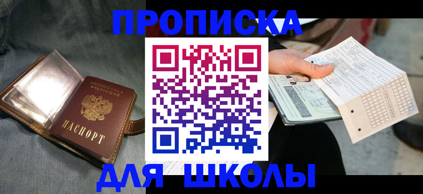 временная регистрация недорого в Баксане