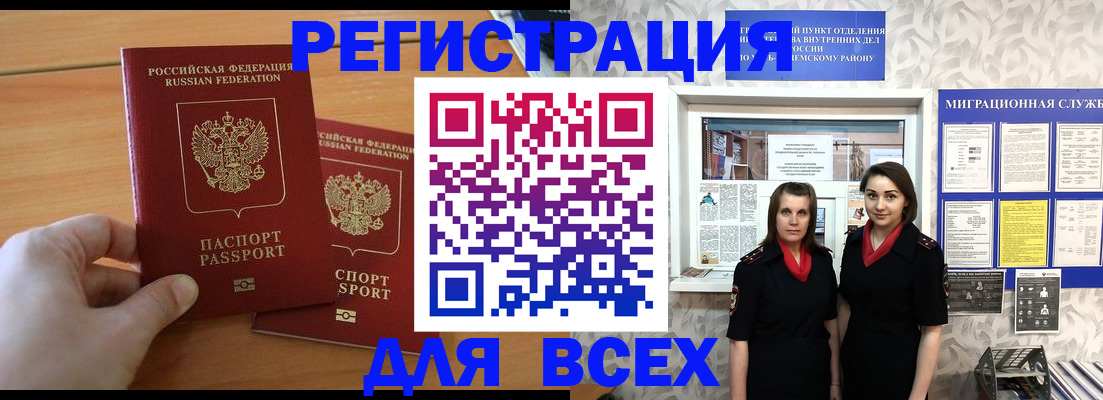где прописаться в Баксане