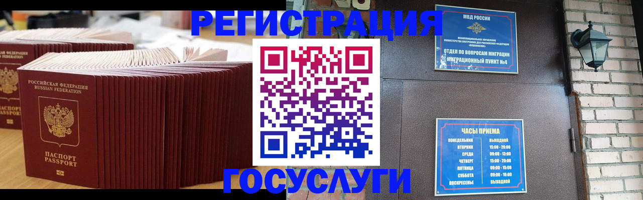 регистрация для дет. сада в Баксане