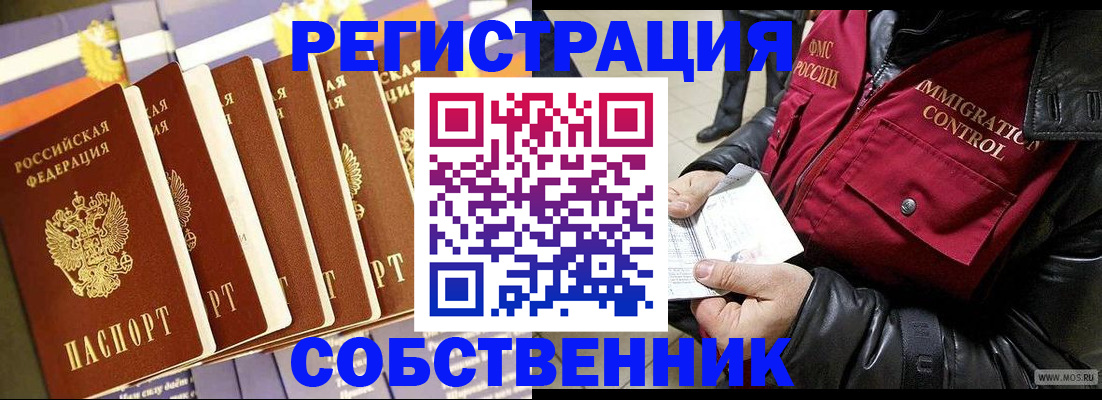 где прописаться в Баксане