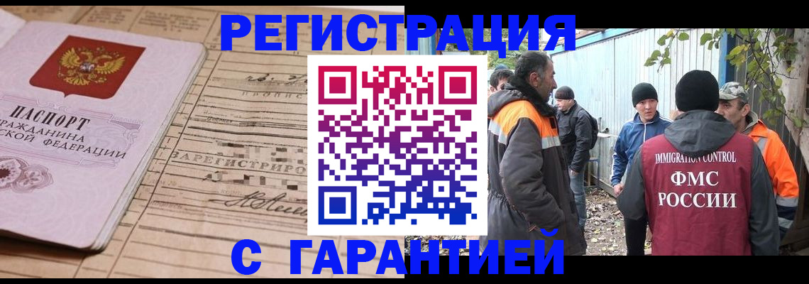 регистрация для школы в Баксане